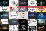 فونت انگلیسی فوق العاده زیبا
