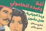 فونت فارسی عربی لاله زار 