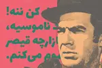 فونت فارسی عربی لاله زار 