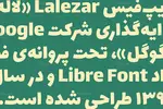 فونت فارسی عربی لاله زار 