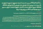 فونت فارسی عربی لاله زار 