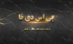 استایل متن متنوع