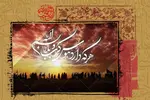 قاب عکس و پوستر اربعین