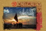 قاب عکس و پوستر اربعین