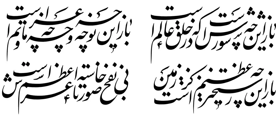 تایپوگرافی باز این چه شورش است
